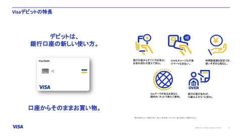 日本に浸透するVisaデビットカード。ゆうちょデビットは「大成功」 – Impress Watch